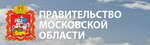 Правительство Московской области